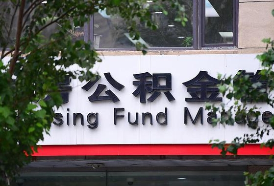 青州离职后公积金怎么帮取（离职了公积金如何取出）